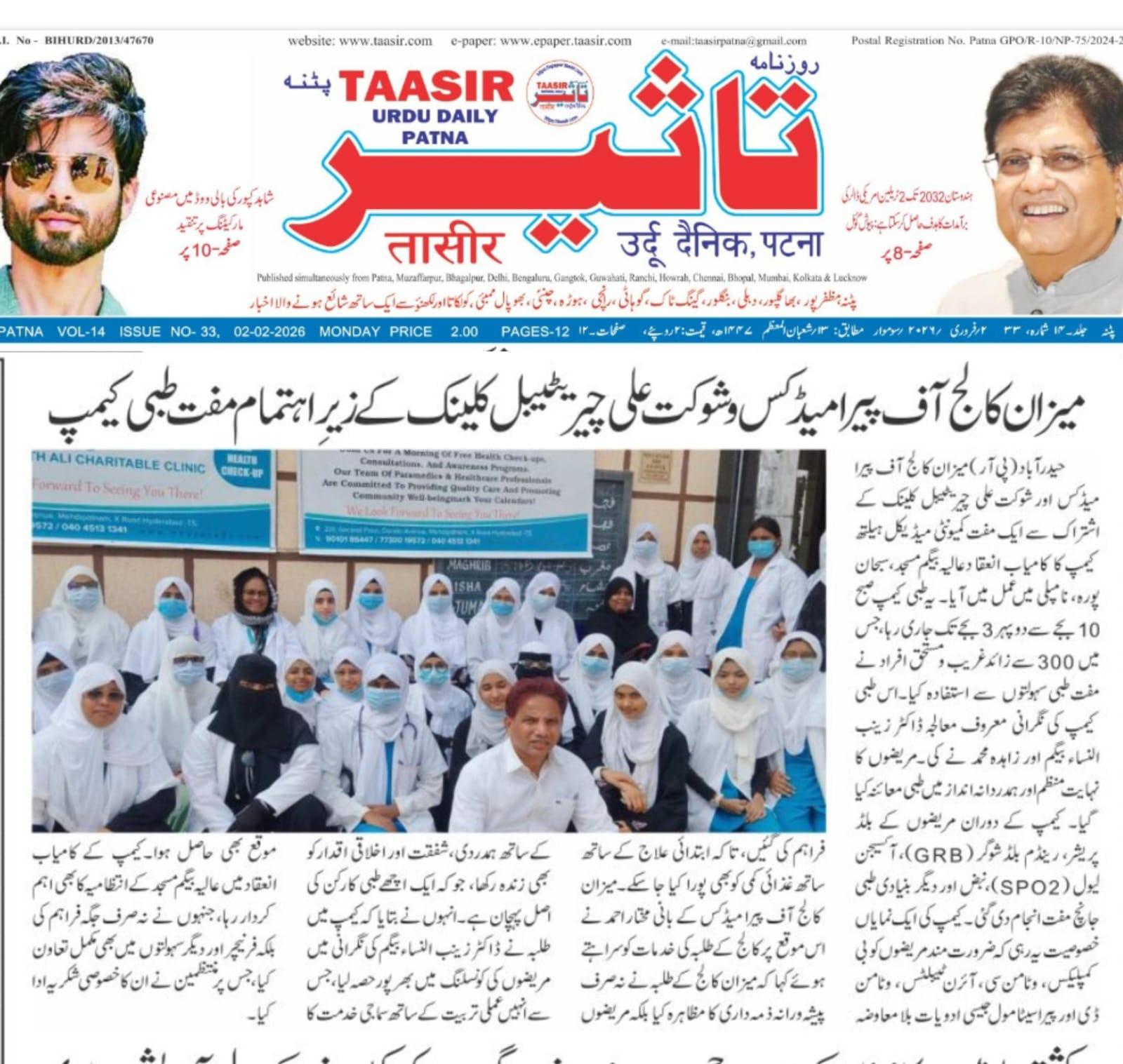 Meezan Educational Institute — about image 1